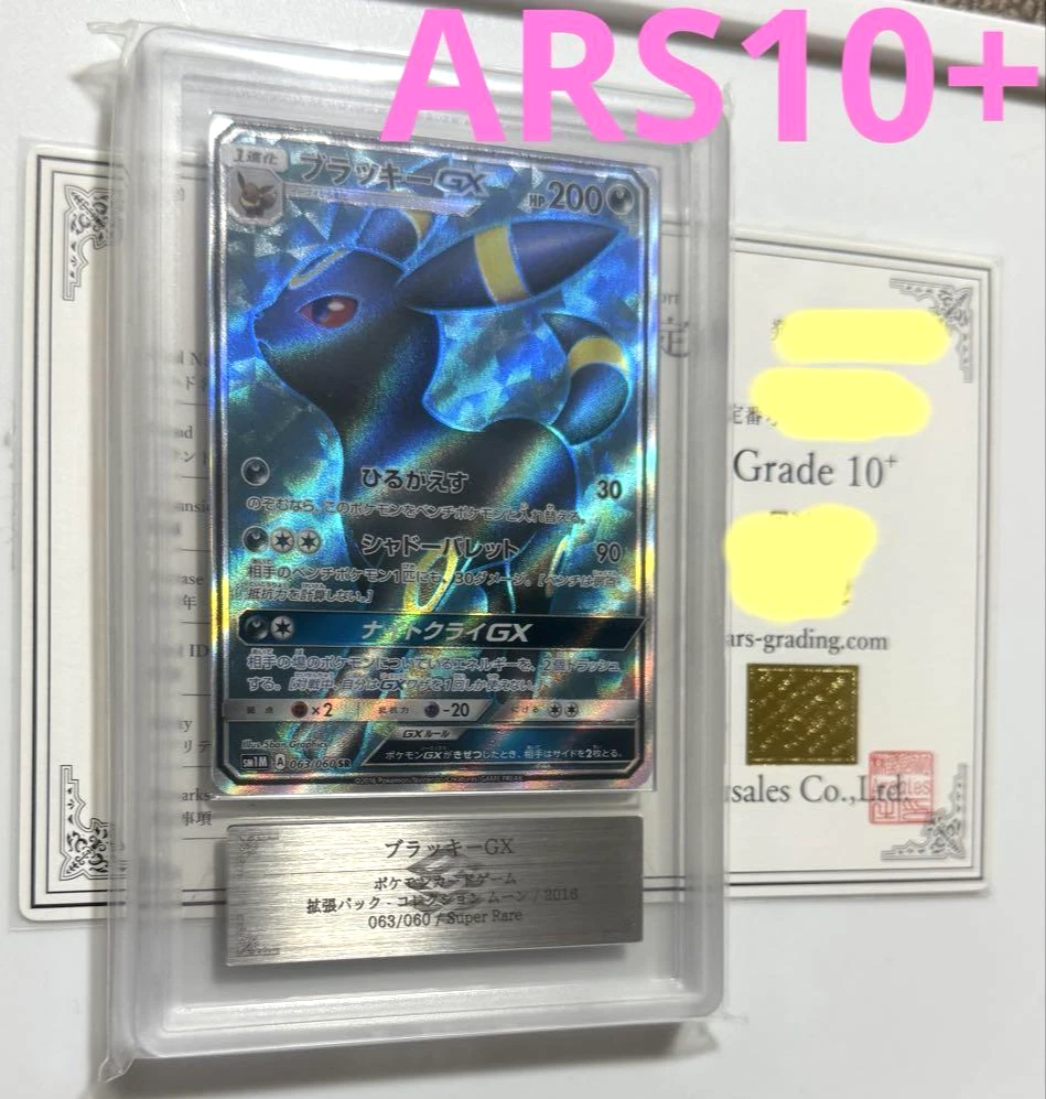Umbreon GX 063/060 Sm1m: Collection Moon for sale | eBay