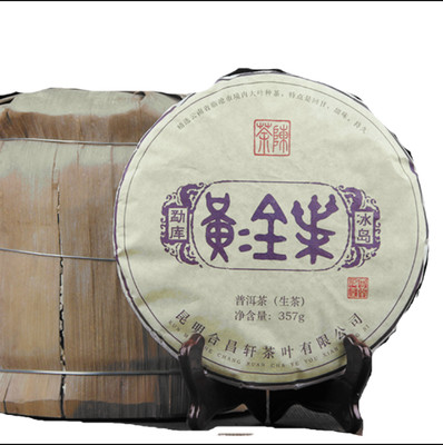 Icelandic Ancient   Tea Mengku Pu'er Tea Cha Tea   Seven Seed Cake 357g