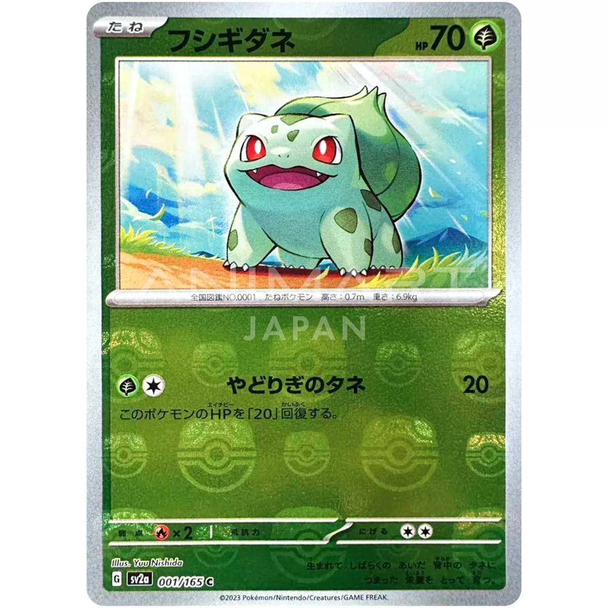 POKÉMON CARD GAME sv2a 001/165 C Parallel Bulbasaur