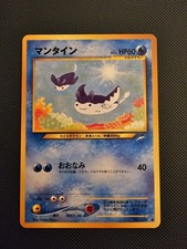 Pokemon Neo Destiny Japanese - Mantine No. 226 LP