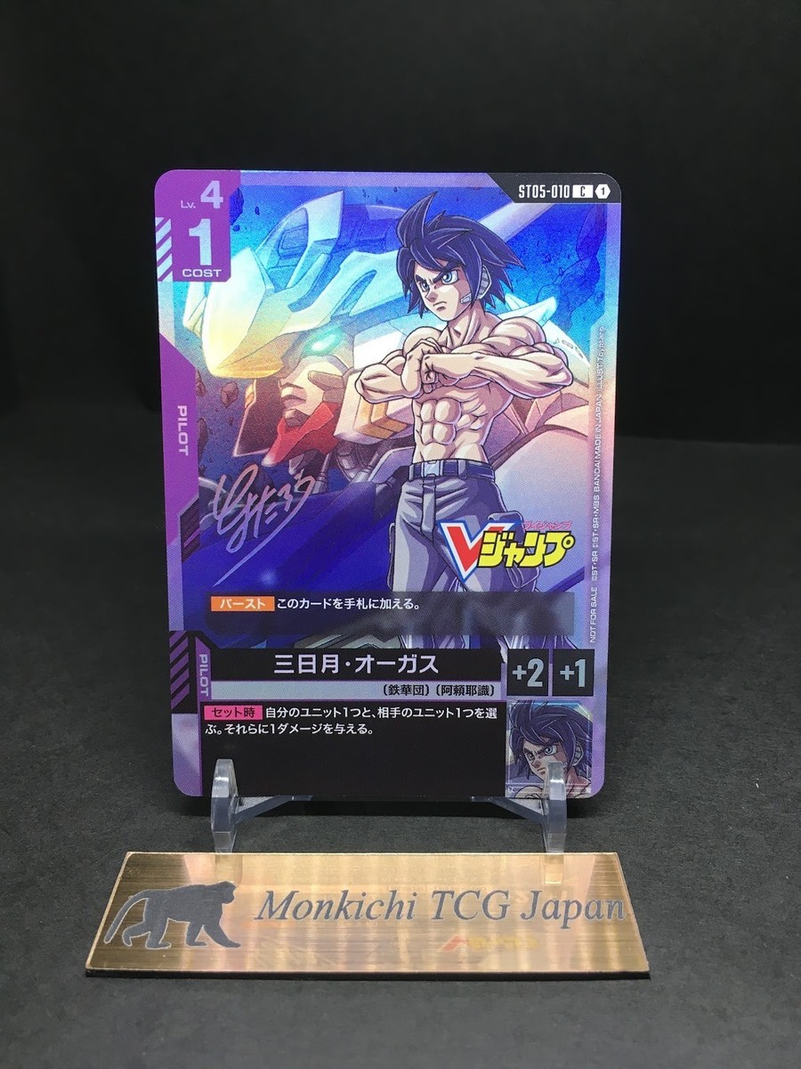 Gundam Card Game ~ Pilot ~ Mikazuki Augus ST05-101 ~ Promo Card