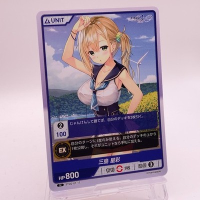Kirara Study Steady 2 Japanese TCG Trading Card Divine Cross 01-17