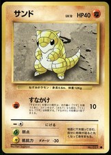 1996 Moderately Played Pokemon Sandshrew No. 027 Base Set Japanese