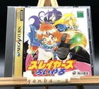 Slayers Royal (Sega Saturn,1997) from japan
