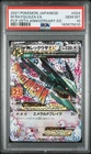 POKEMON JAPANESE PROMO CARD PACK 25TH ANNIVERSARY EDITION M RAYQUAZA EX PSA 10