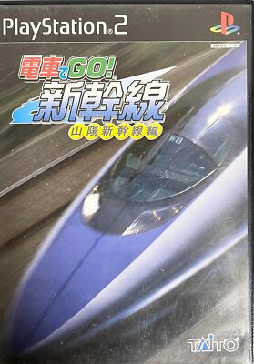 GO by train! Shinkansen Sanyo Shinkansen edition