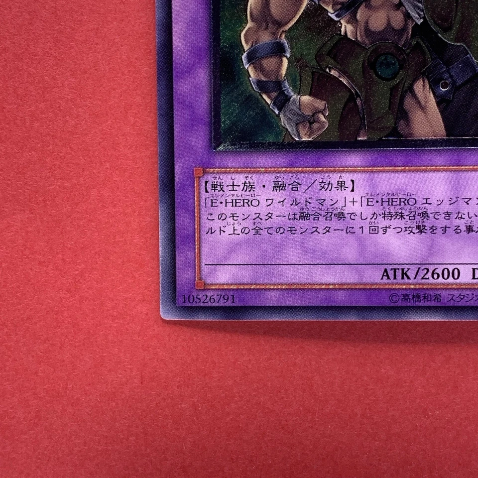 Elemental Hero Wildedge EEN-JP035 Ultimate Rare YuGiOh teka - Image 4 of 4