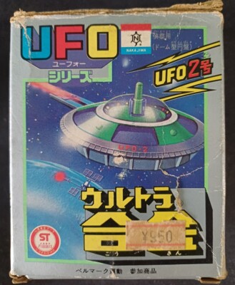 70s Nakajima UFO No. 2 Chogokin Popy Godaikin Takatoku Vinyl Diecast Bullmark