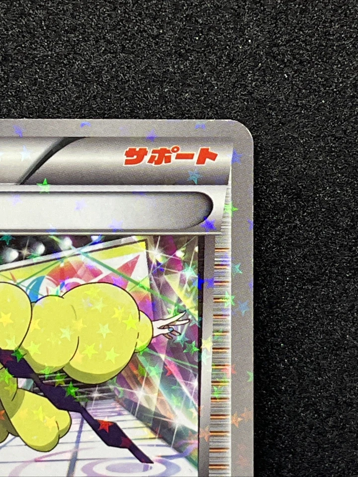 Elesa 020/020 Holo Pokemon Card Shiny Collection 2013 1st Edition Japanese TCG - Image 3 of 4