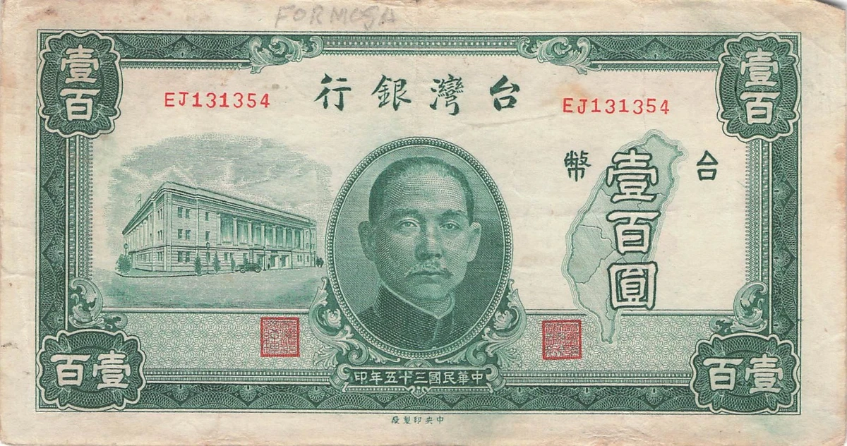1946 年中国纸币| eBay