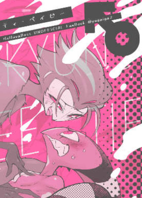 Helluva Boss Japanese Doujinshi Comic Yaoi/BL Blitz x Stolas B/W 18p A5