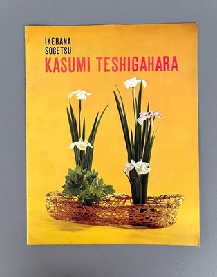 JAPANESE IKEBANA SOGETSU Booklet KASUMI TESHIGAHARA Flower Arrangement 1970s