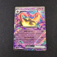 Gourgeist ex RR 041/083 Ninja Spinner m4 2026 Pokemon Card Japanese