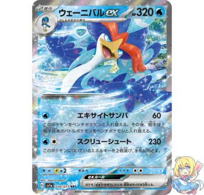 Pokemon Card Japanese Quaquaval ex 030/073 RR SV1a Triplet Beat