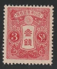 Japan    1924    Sc # 131b    Wmk.1   Small Die   MNH    OG
