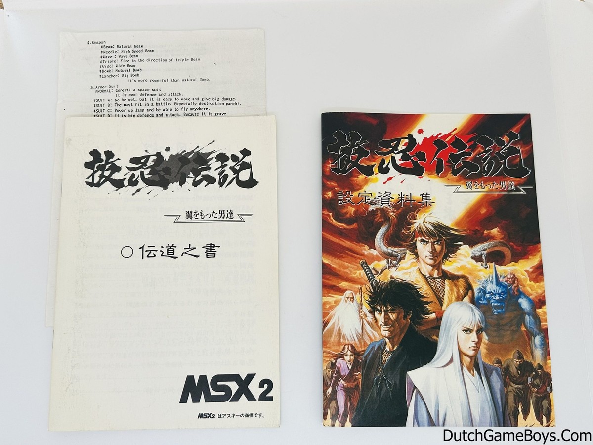 MSX - Legend Of The Runaway Ninja | eBay