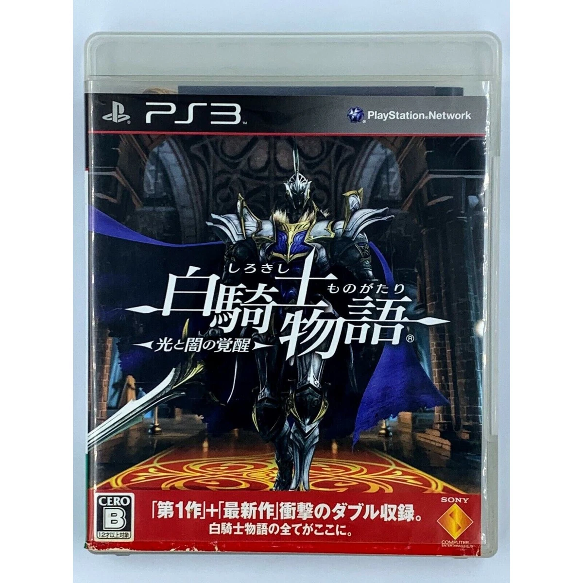 White Knight Chronicles II PS3 FR ⚔️ version Promo
