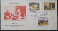 Cooperación Regional para el Desarrollo (R.C.D.) Persin Oriente Medio FDC 1979