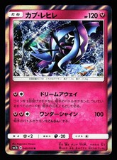 Tapu Fini 040/050 Rare Fairy Rise SM7B 2018 Pokemon Japanese LP