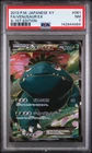 2013 POKEMON JPN XY X-1ST ED #061 FULL ART/VENUSAUR EX PSA 7