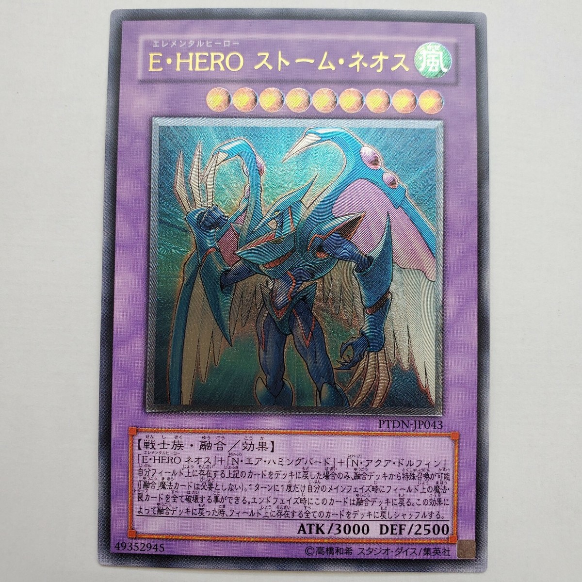 Yugioh Japanese PTDN-JP043 Elemental HERO Storm Neos