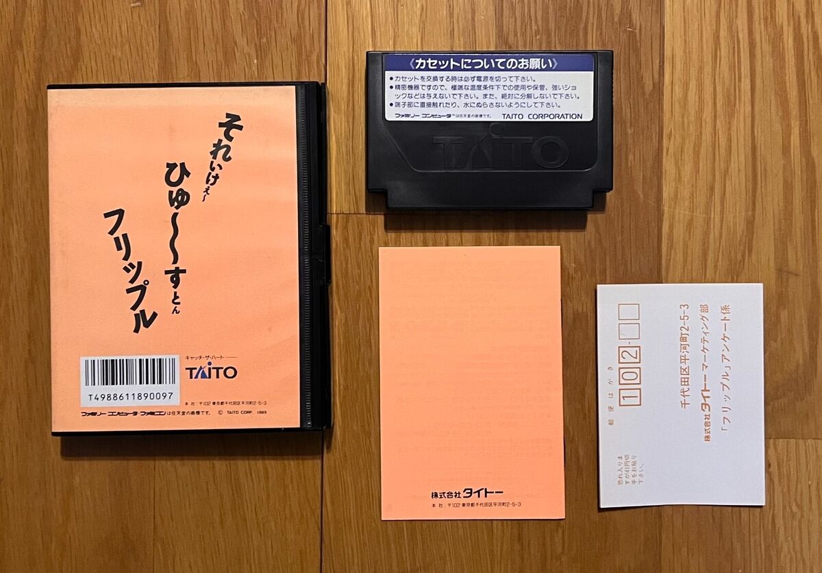 Flipull Cube Game Famicom Nintendo Japan Taito 1989 | eBay Flipull Cube Game Famicom Nintendo Japan Taito 1989 | eBay