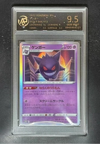 2022 pokemon cards JAP.  Gengar 048/172 RPA 9.5（SAME AS PSA 9)