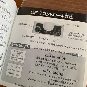  Rare PC Engine Software Hu Card Software Image Fight HuCARD