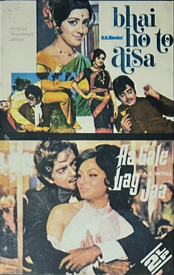 bhai ho to aisa / Aa Gale Lag Jaa Cassette BOLLYWOOD * NOT CD * Made in ENGLAND