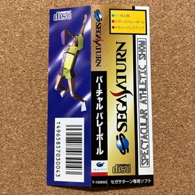 SATURN virtual volleyball Japan kg