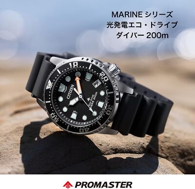 Citizen Watch Promaster Eco-Drive Diver 200m Marine Series EO2020