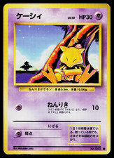 ABRA No.063 BASE SET JAPANESE POKEMON TCG