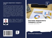 Dzhawohir Yakubdzhanow | Sistema Marketinga Towarow I Uslug | Taschenbuch (2022)