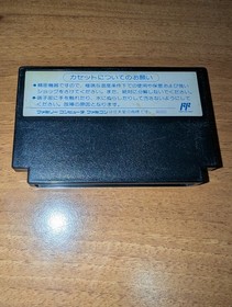 Alien Syndrome Famicom Nintendo