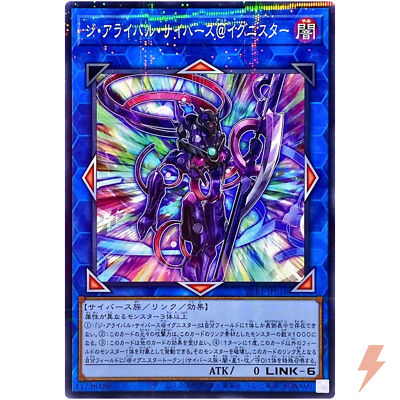 The Arrival Cyberse @Ignister - Normal Parallel SUB1-JP016 - YuGiOh Japanese