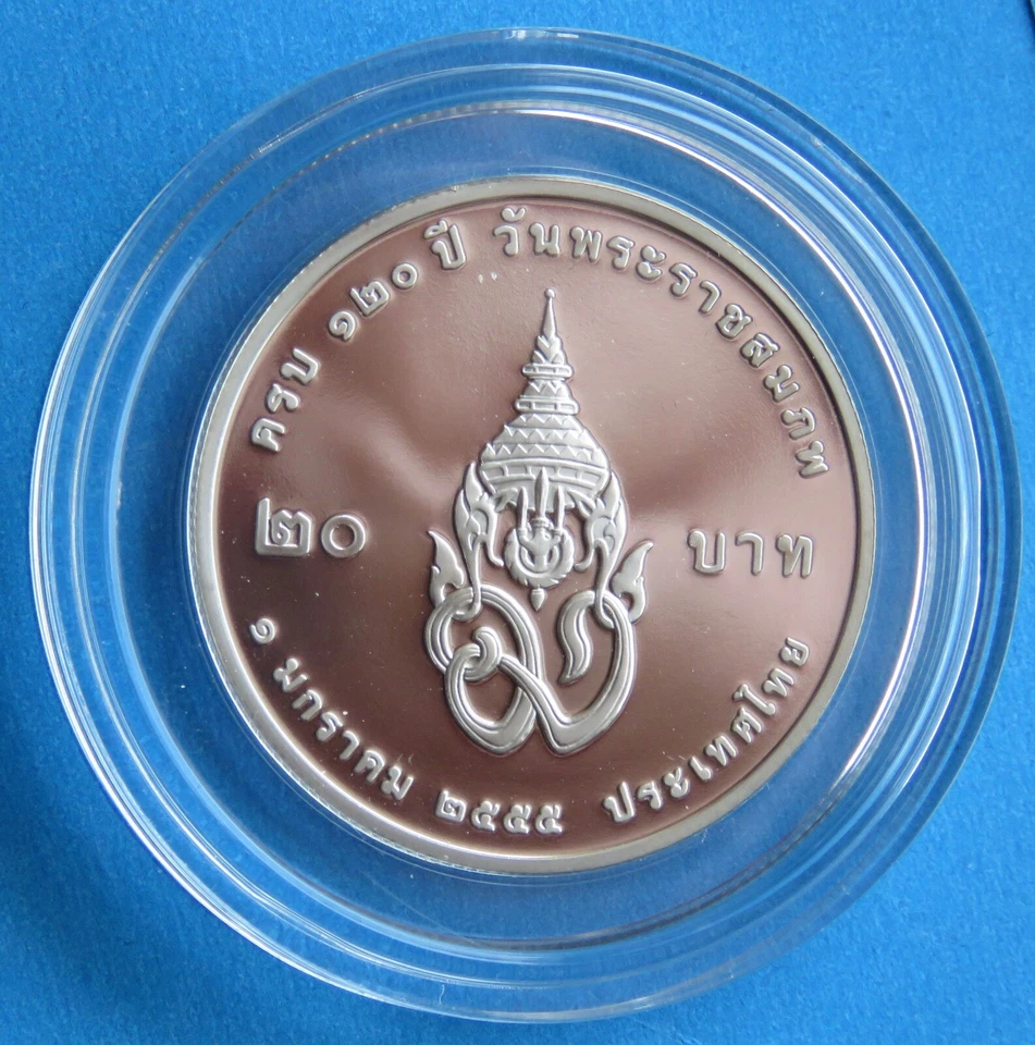 Thailand 2012 Proof Coin 20 Baht Prince Mahidol Father of Rama 9 Thai Year 2555 - Image 3 of 3