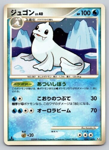 Dewgong  024/100 Beat of the Frontier 1st Edition Japanese Pokemon