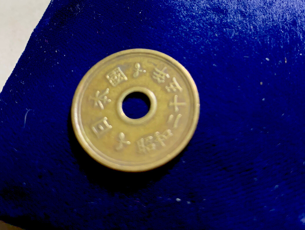 COIN japenese 5 YEN. 1948-58 | eBay