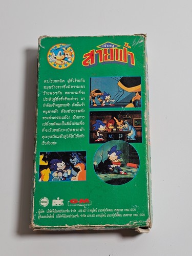 Set of 3 Sonic The Hedgehog Rare Thai Cartoon Animation - Picture 13 of 14