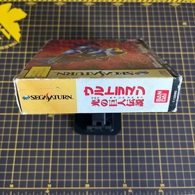 Ultraman Hikari no Kyojin Densetsu SEGA SATURN Japan Boxed RAM