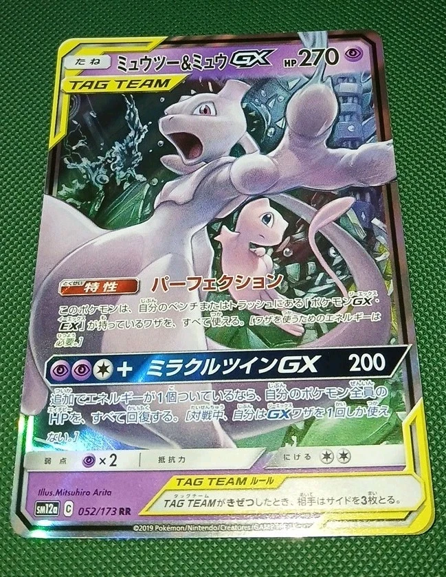 Mewtwo & Mew GX 052/173 Sm12a: Tag Team GX: Tag All Stars Holo (Japanese) NM - Image 2 of 4
