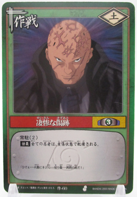 Ibiki Morino Scars 60 NARUTO CARD GAME BNADAI 2003 JUMP Shueisha Ibiki Morino Scars 60 NARUTO CARD GAME BNADAI 2003 JUMP Shueisha