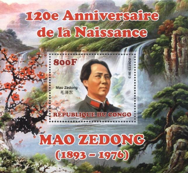 Mao⭐️ 949226) Mao, Miscellaneous, China, - Private issue - | eBay