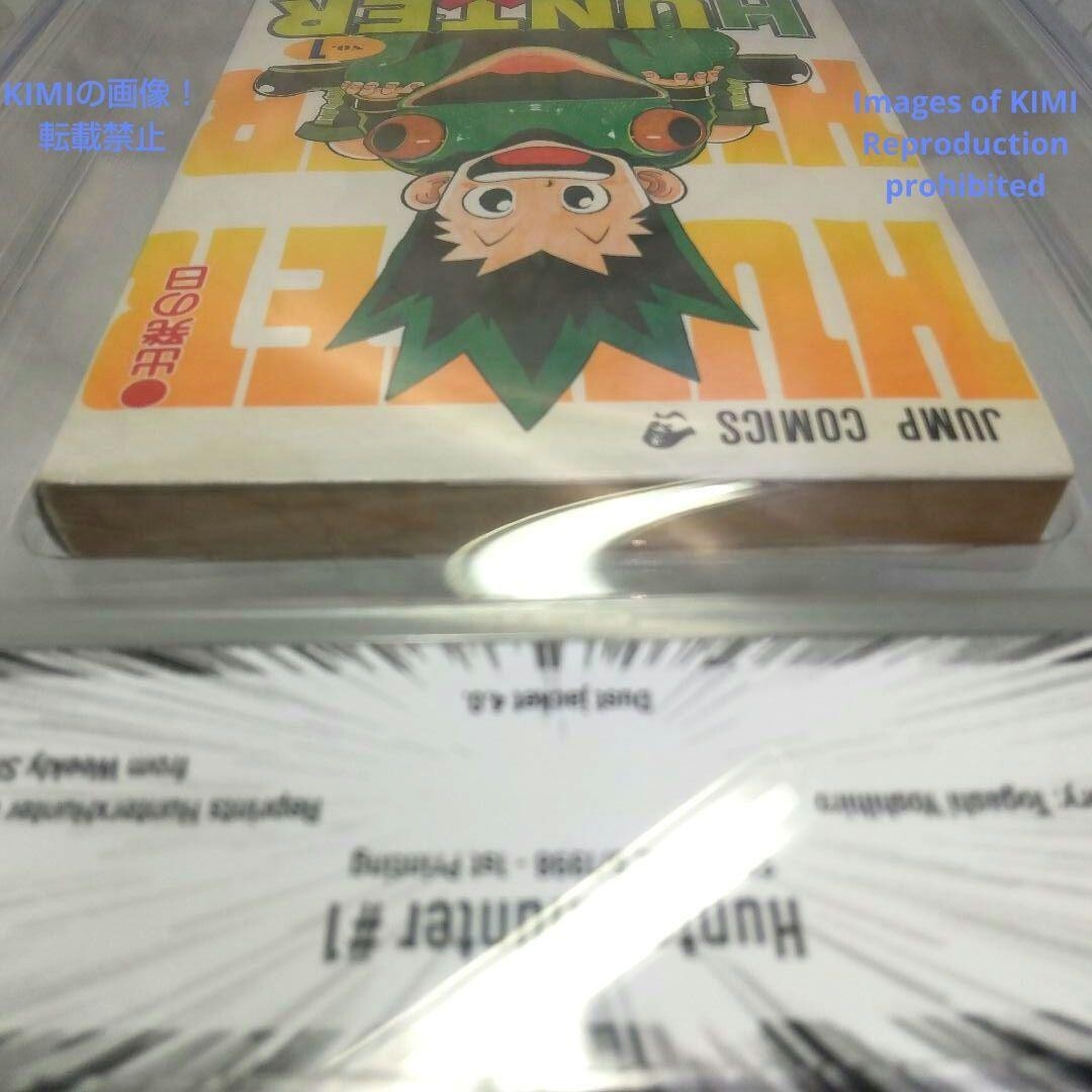 Rare 1st Edition, 1st printing HUNTER X HUNTER 1 comic book manga