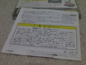 !SS DX Life Game (with obi) DX Jinsei Game/SEGA SATURN