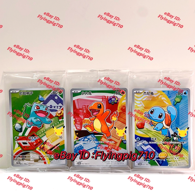 Set of 3 Sealed Promo Pokémon TCG 30th Anniversary First Partner