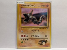 Pokemon TCG Brock's Onix No.095 Gym Heroes No Symbol - Japanese
