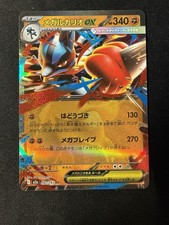 Mega Lucario ex #92 Prices | Pokemon Japanese Mega Dream ex