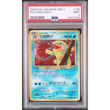 Politoed #186 Prices | Pokemon Japanese Crossing the Ruins