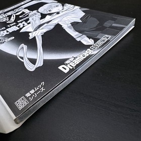 Mobile Battleship Nadesico The Mission Strategy Guide Dreamcast JP